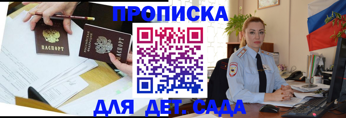 прописка 2025 в Кстово